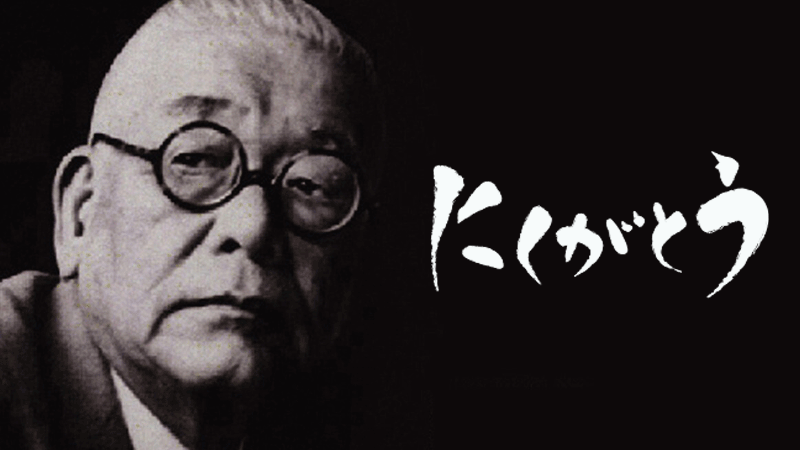 にくがとう魯山人醤油すき焼き