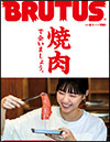 BRUTUS